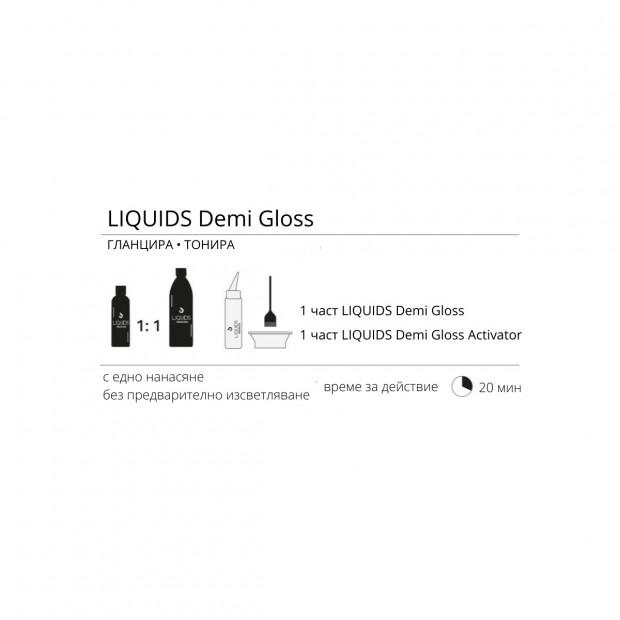 Течна безамонячна боя за наситен цвят и супер блясък LANZA Liquids Demi Gloss 90 мл