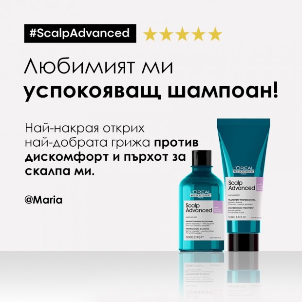 Дерморегулиращ шампоан за чувствителен скалп L'Oréal Professionnel Scalp Advanced Anti-Disconfort Shampoo 300 мл