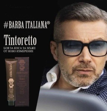 Barba Italiana Tintoretto
